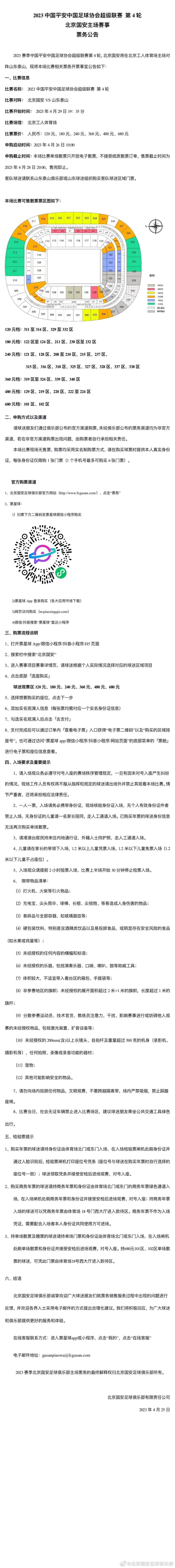 但作为一家俱乐部，我们不得不做一些事情，我认为是为了确保财政平衡。